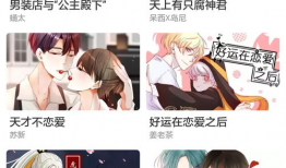 bl漫画软件,探索浪漫与激情的虚拟世界